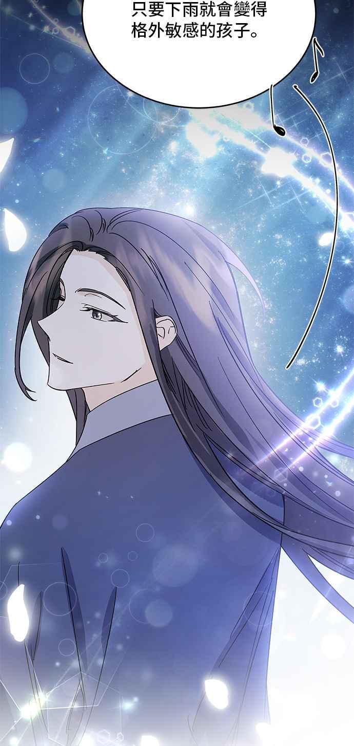 《影子新娘》第75话 第6页