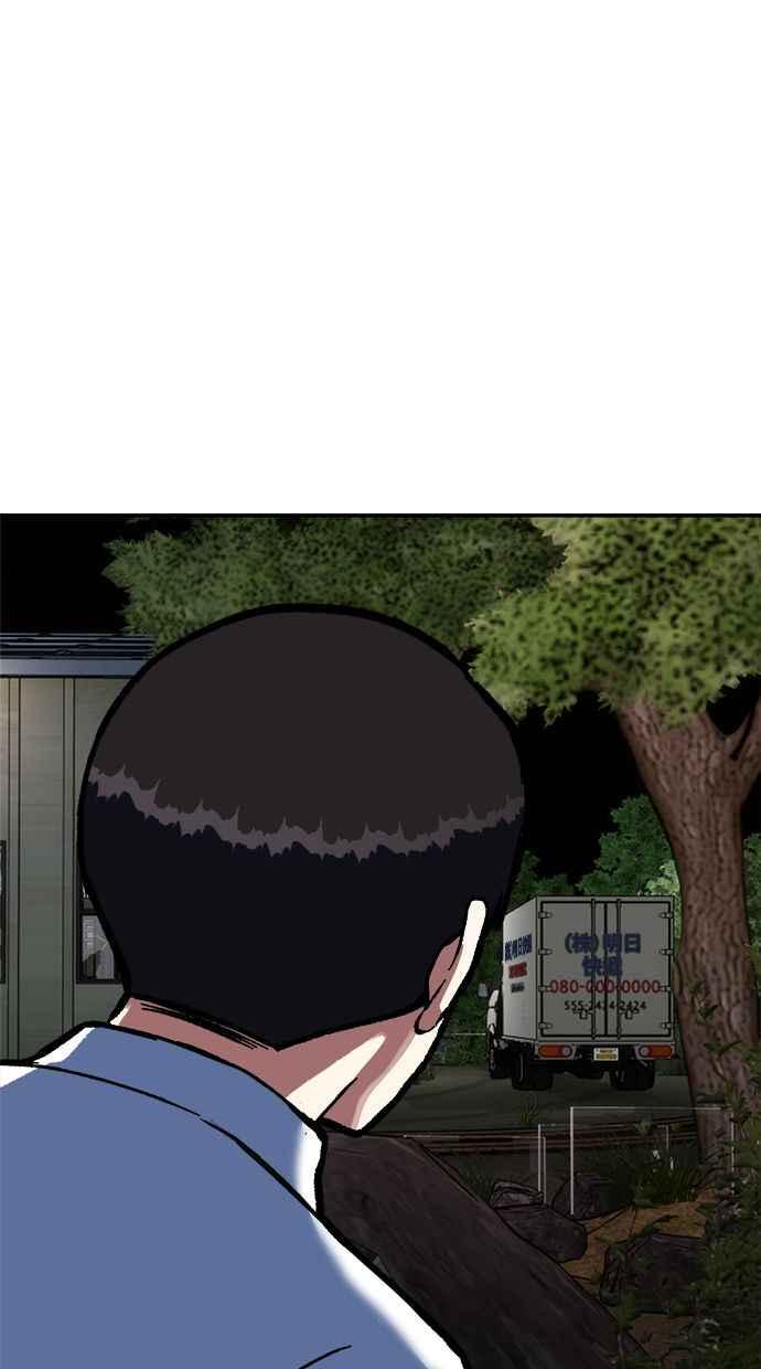 地球观察者 第76话 愤怒 第93页