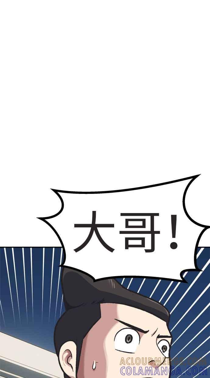 地球观察者 第76话 愤怒 第49页