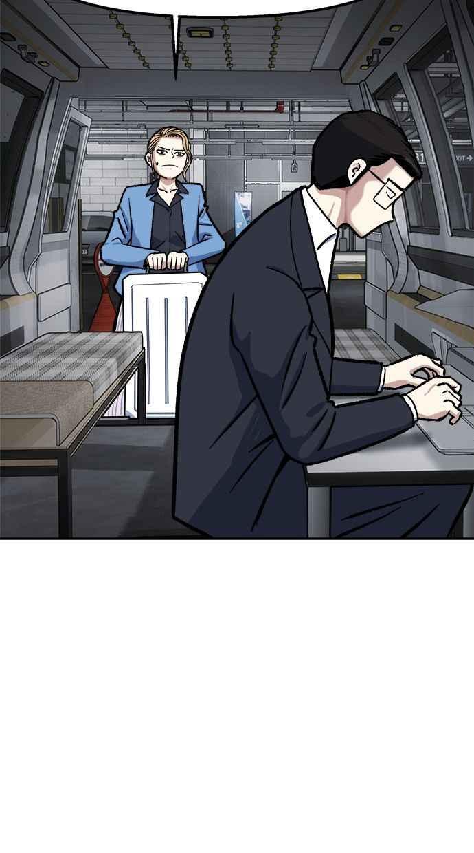 地球观察者 第76话 愤怒 第3页