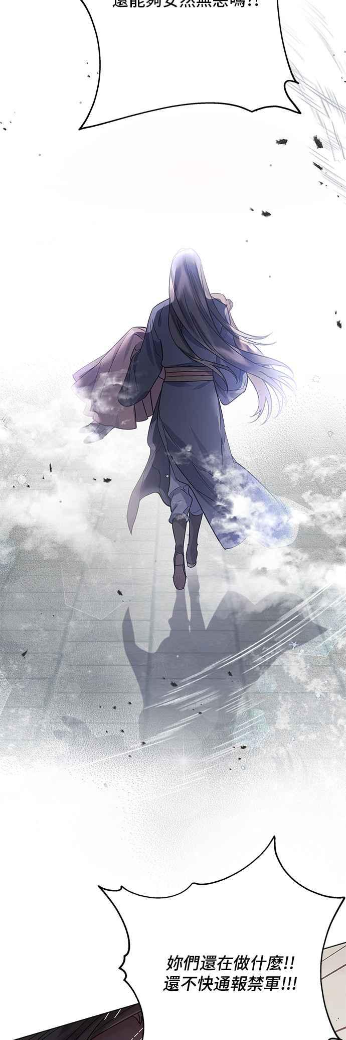 《影子新娘》第75话 第50页