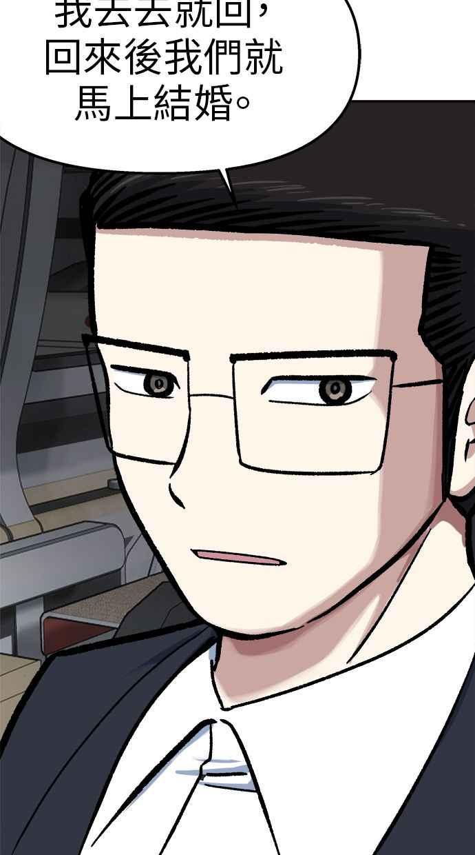 地球观察者 第76话 愤怒 第14页