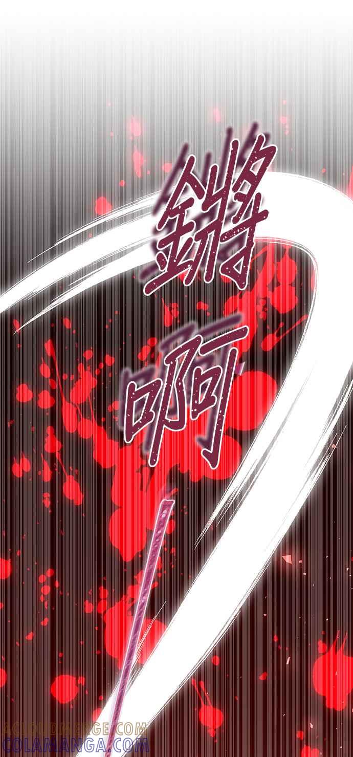 《影子新娘》第75话 第22页