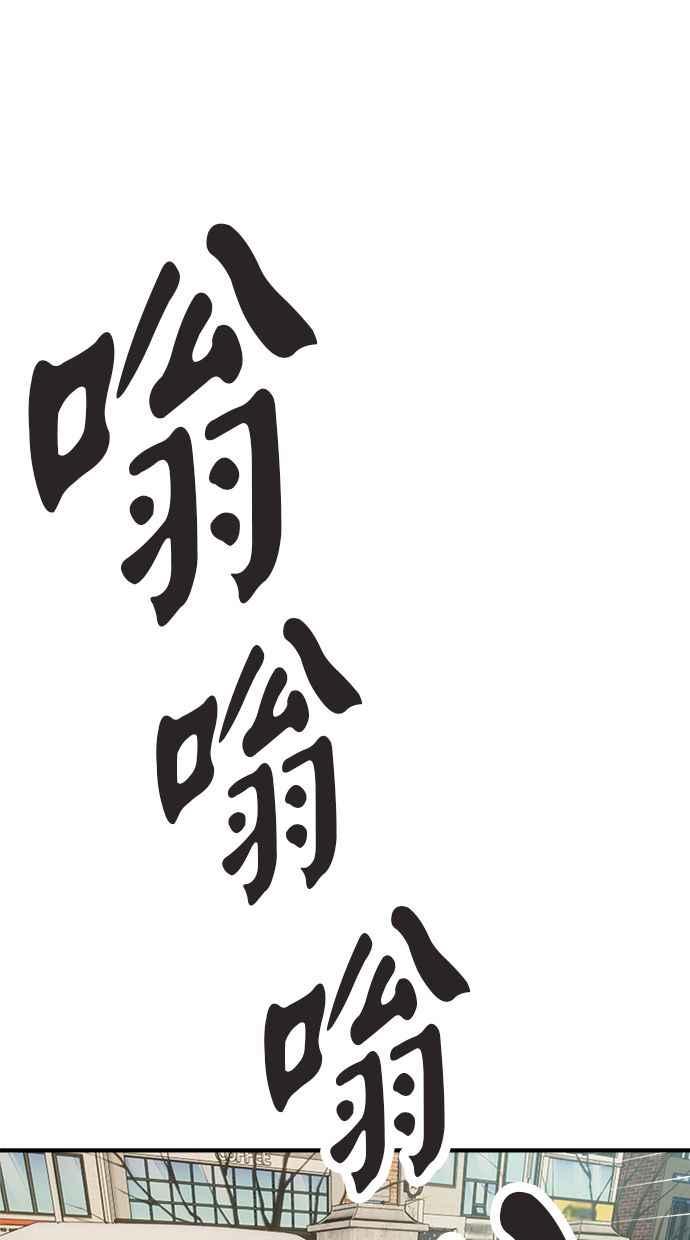 地球观察者 第76话 愤怒 第45页