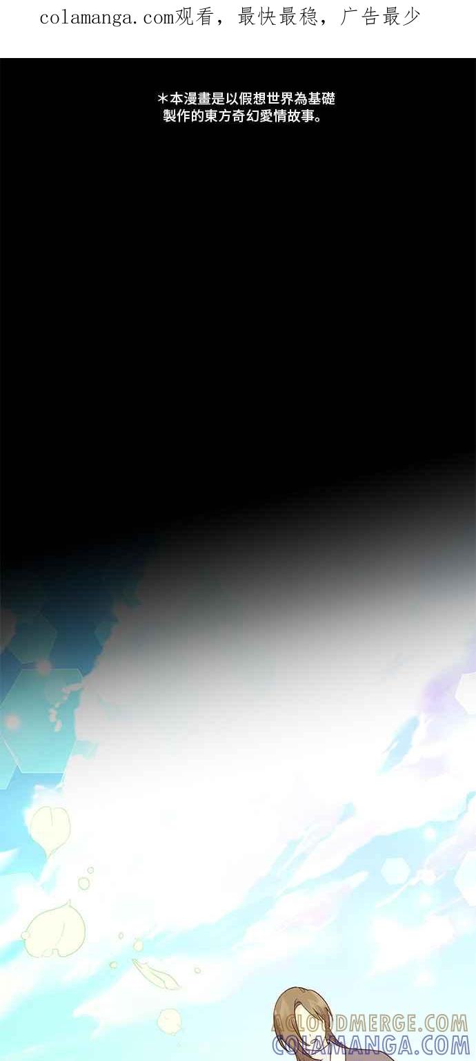 《影子新娘》第75话 第1页