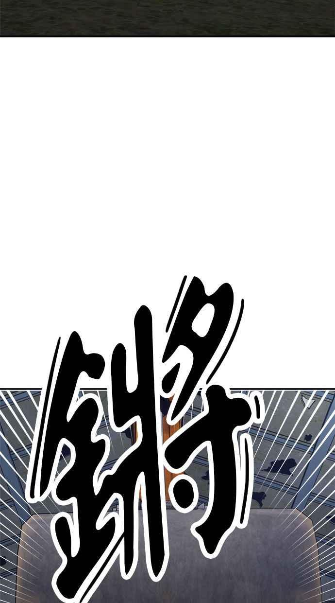 地球观察者 第77话 解救 第64页