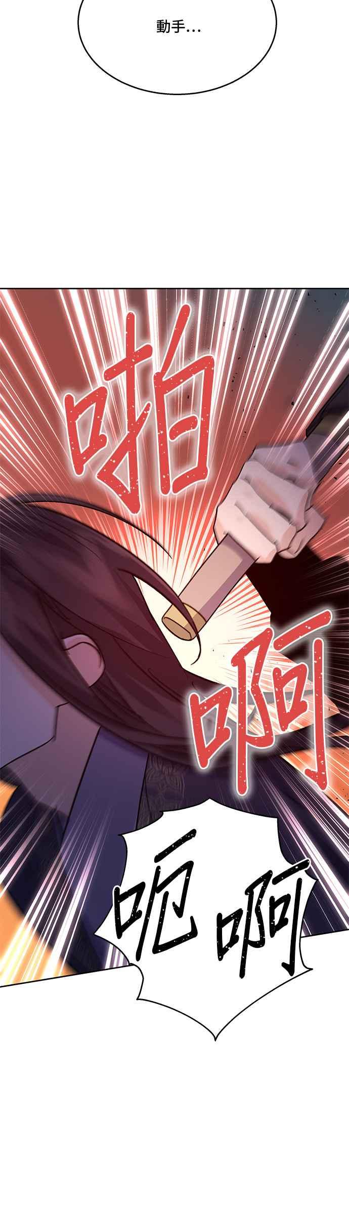 《影子新娘》第76话 第16页