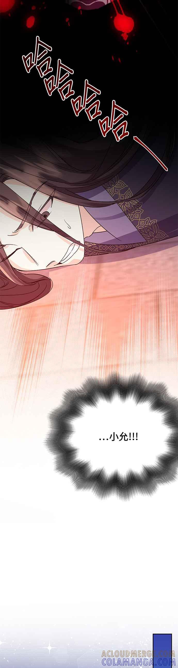 《影子新娘》第76话 第19页