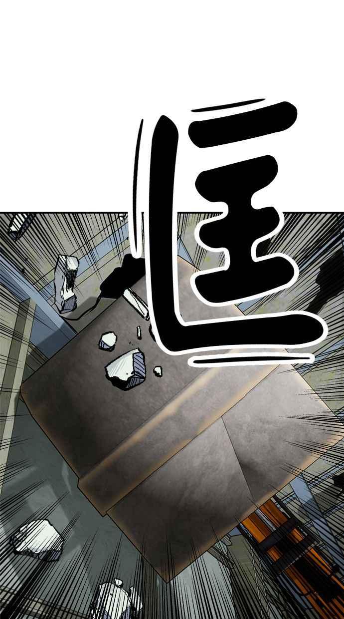 地球观察者 第77话 解救 第71页