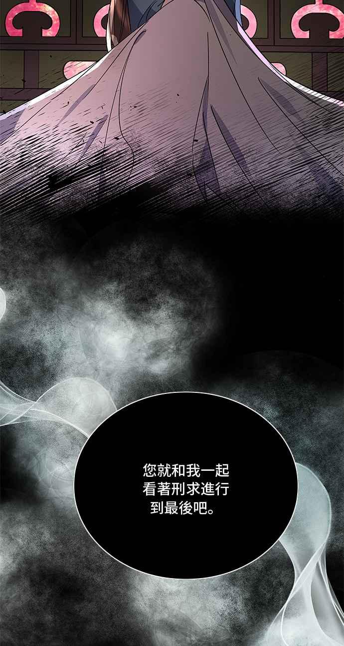 《影子新娘》第76话 第42页