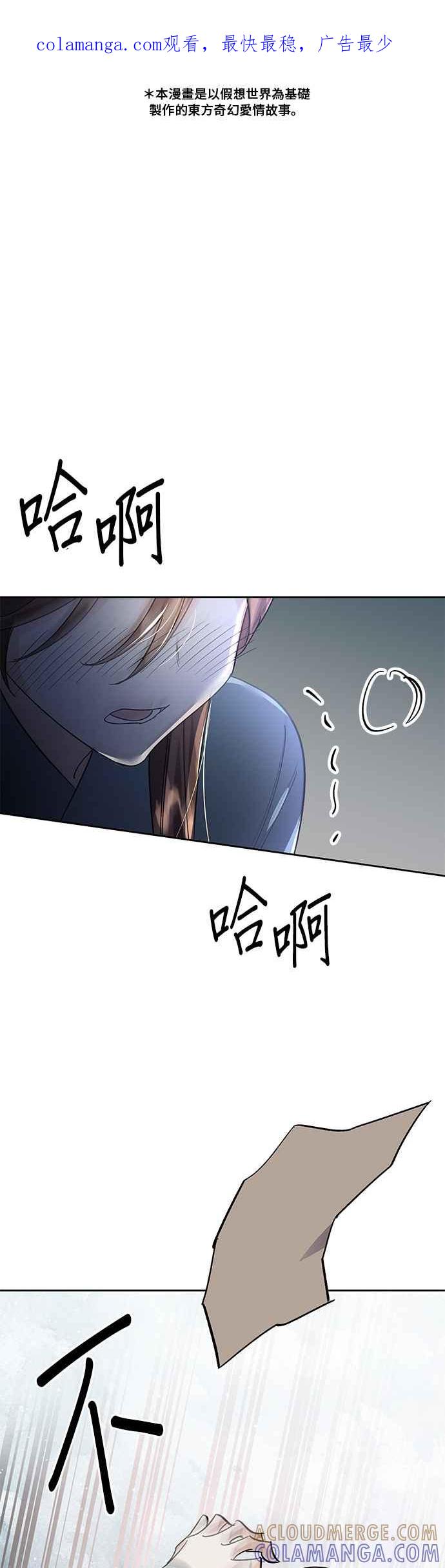 《影子新娘》第76话 第1页