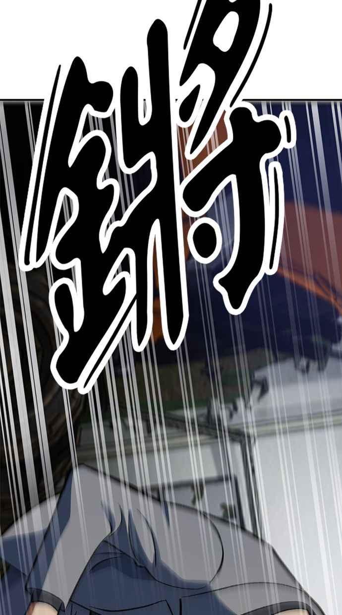 地球观察者 第77话 解救 第66页