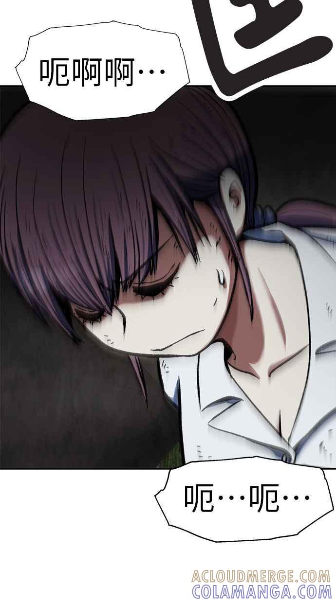 地球观察者 第77话 解救 第93页