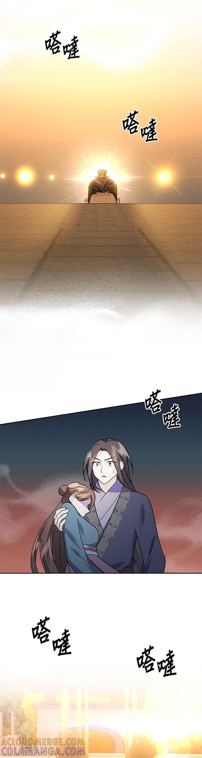 《影子新娘》第76话 第5页