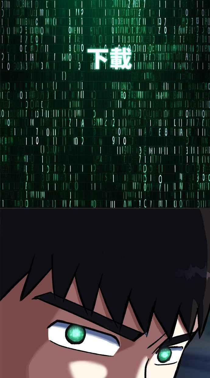 地球观察者 第77话 解救 第26页