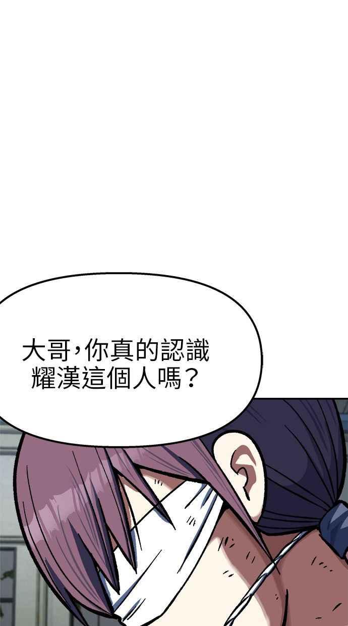 地球观察者 第77话 解救 第18页