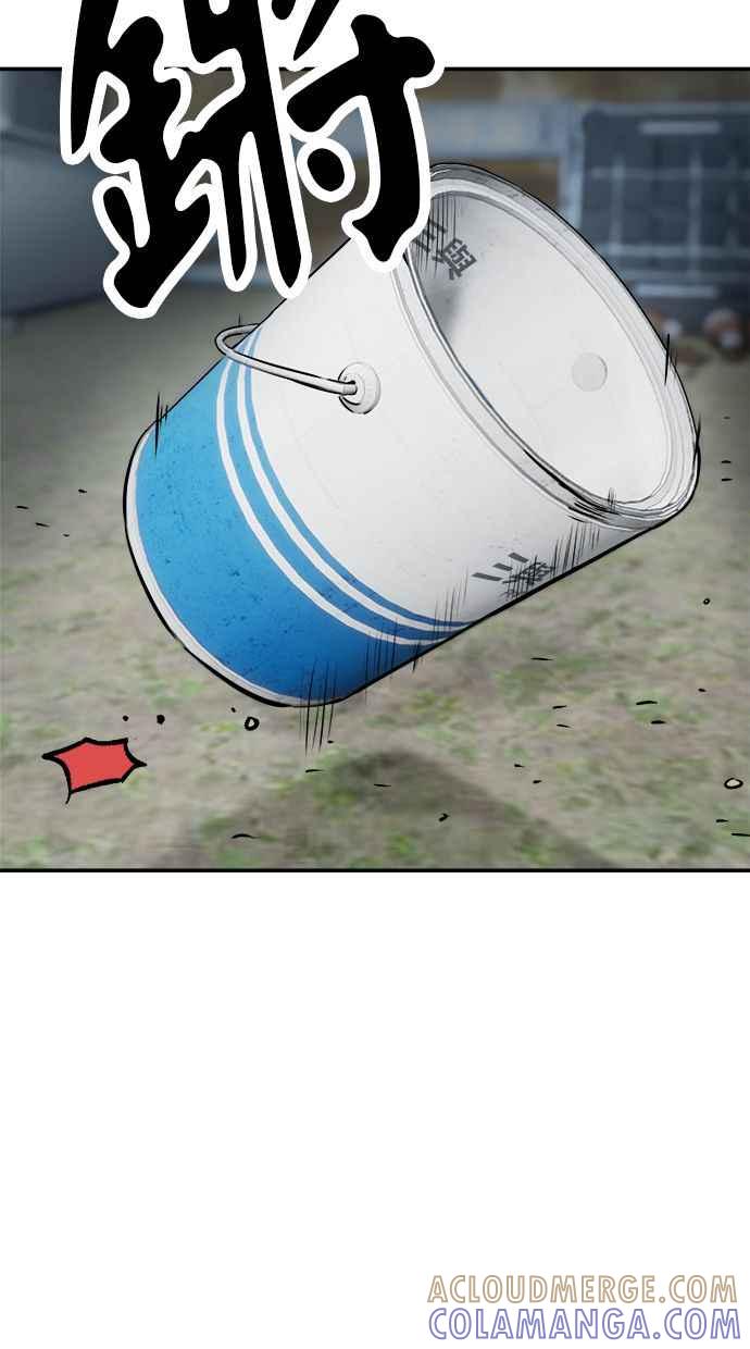 地球观察者 第77话 解救 第49页