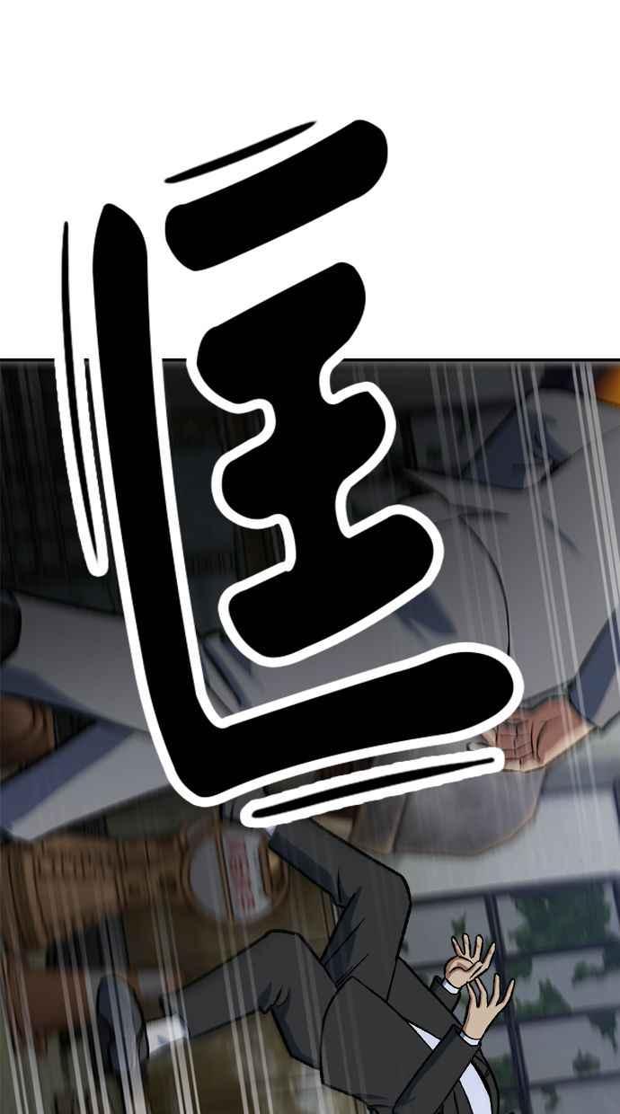 地球观察者 第77话 解救 第59页