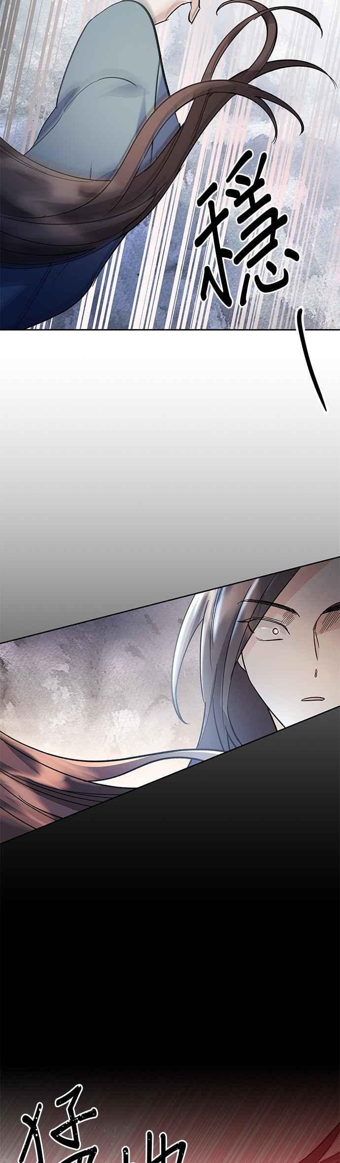 《影子新娘》第76话 第2页