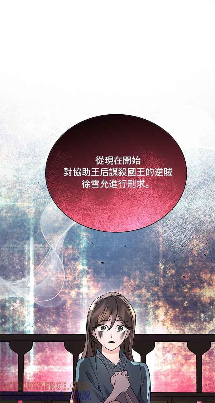 《影子新娘》第76话 第41页