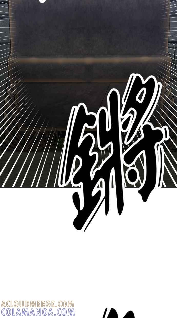 地球观察者 第77话 解救 第65页