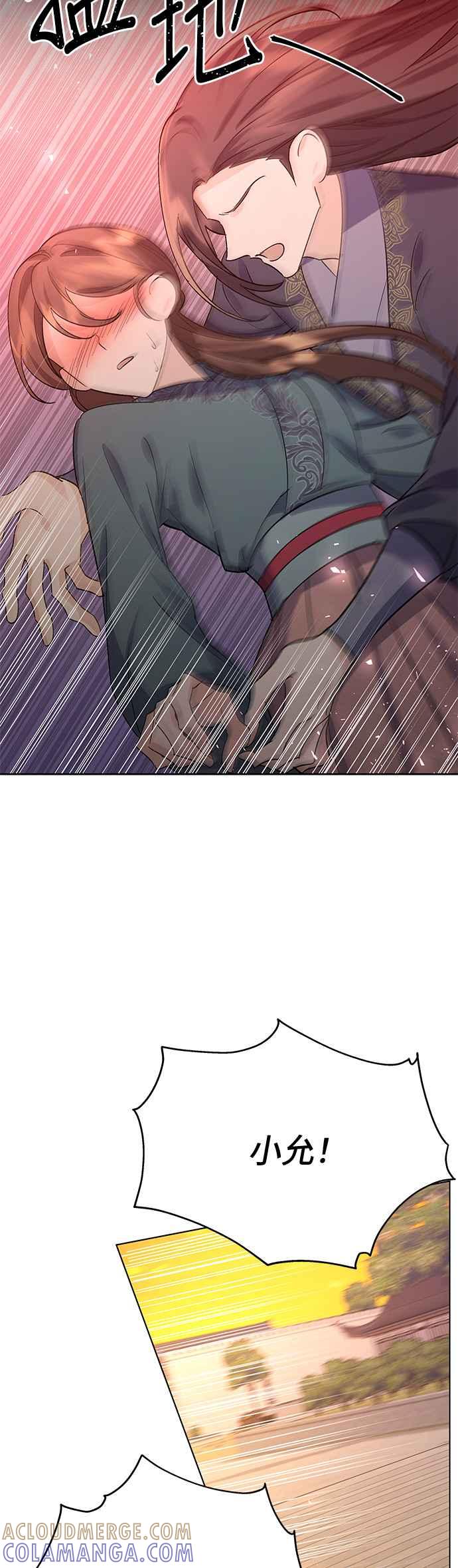 《影子新娘》第76话 第3页