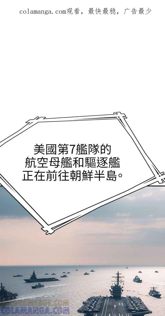 地球观察者 第77话 解救 第1页