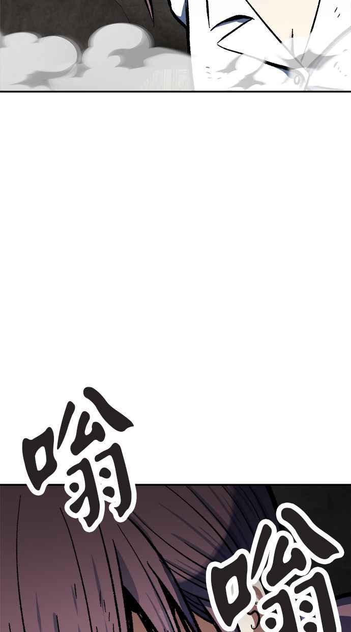 地球观察者 第77话 解救 第95页