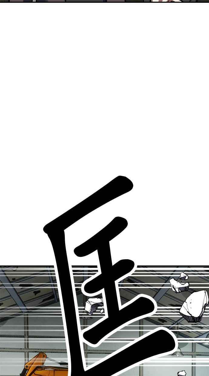 地球观察者 第77话 解救 第54页