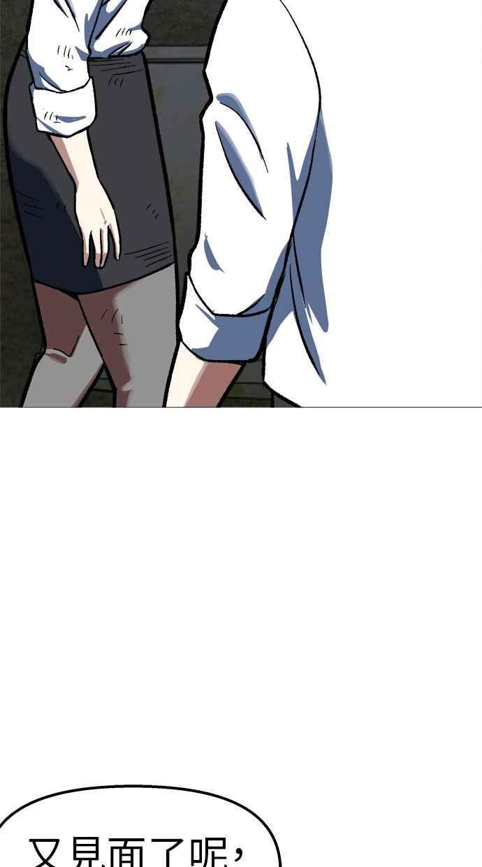 地球观察者 第77话 解救 第114页