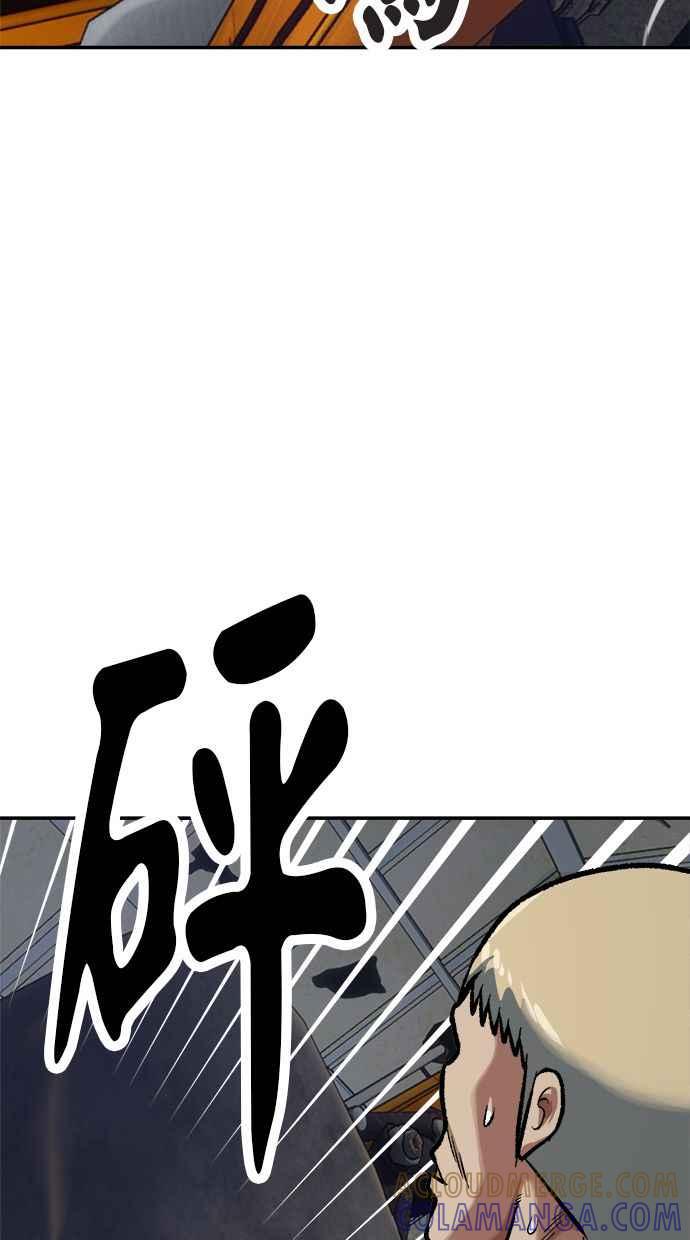 地球观察者 第77话 解救 第57页