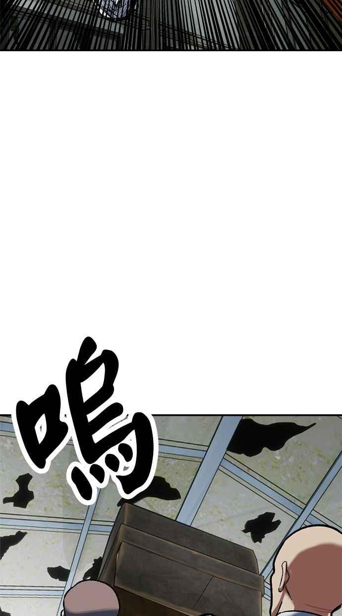 地球观察者 第77话 解救 第72页