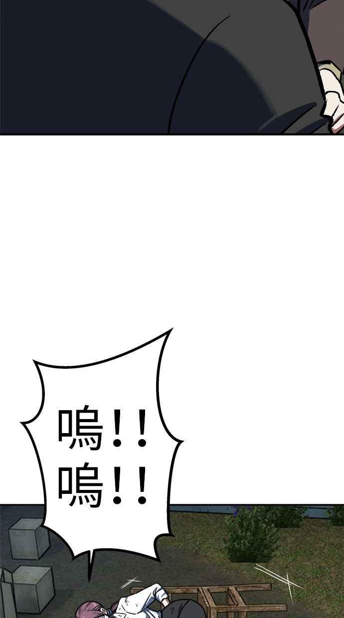 地球观察者 第77话 解救 第36页