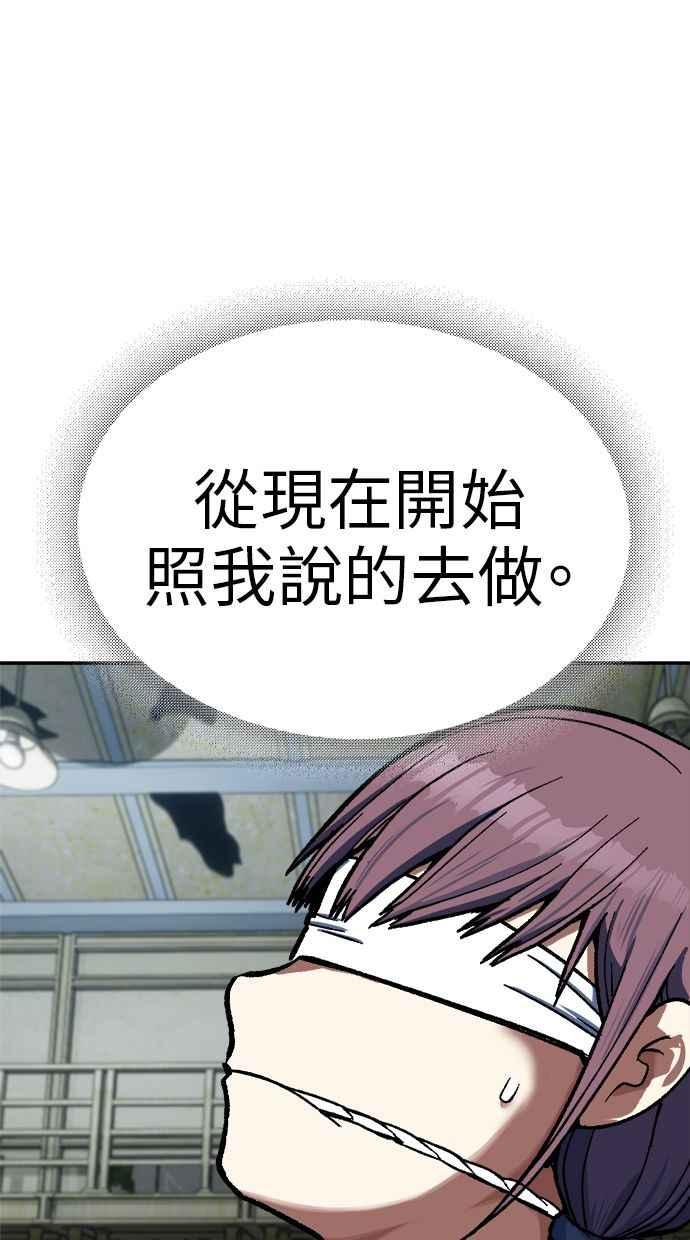 地球观察者 第77话 解救 第32页