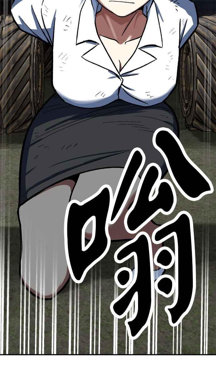 地球观察者 第77话 解救 第78页