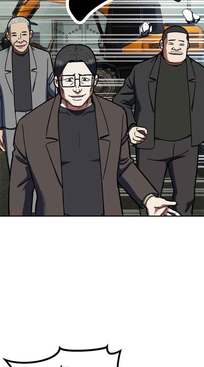 地球观察者 第77话 解救 第55页