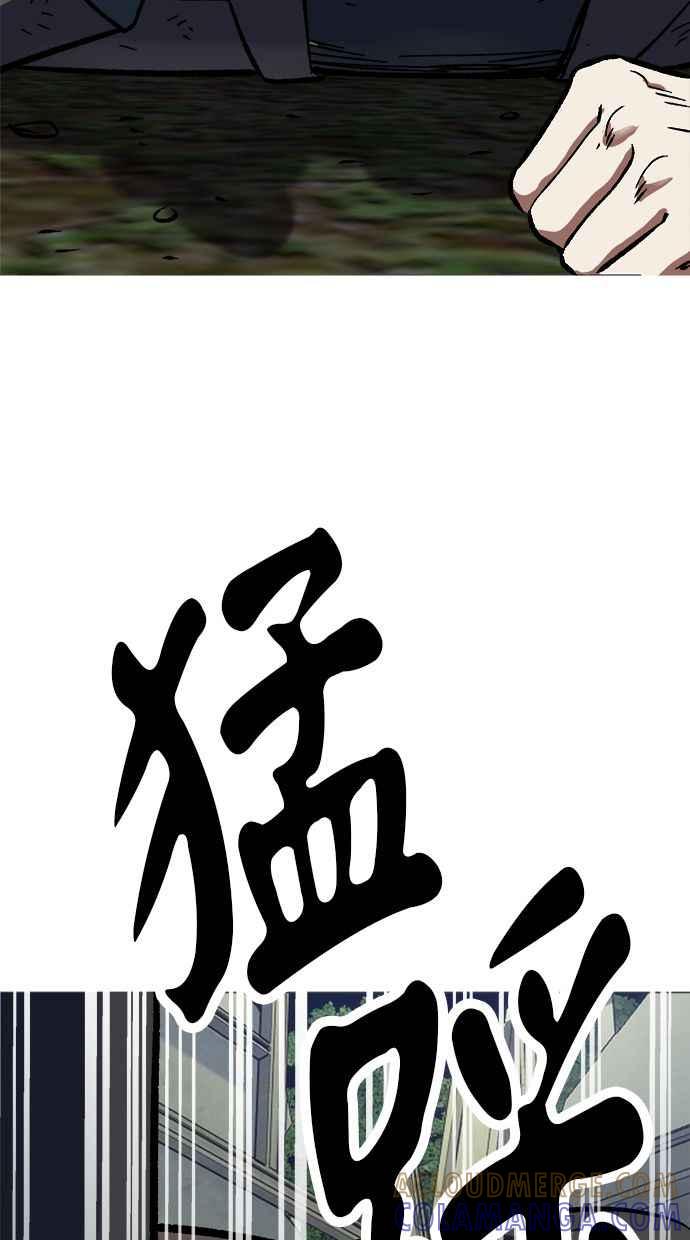 地球观察者 第77话 解救 第109页
