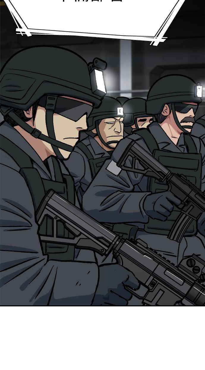 地球观察者 第77话 解救 第3页