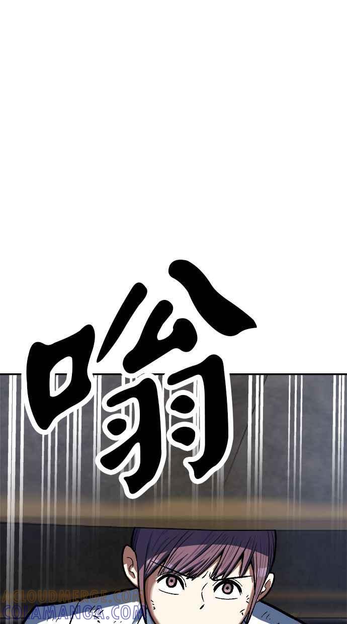 地球观察者 第77话 解救 第77页