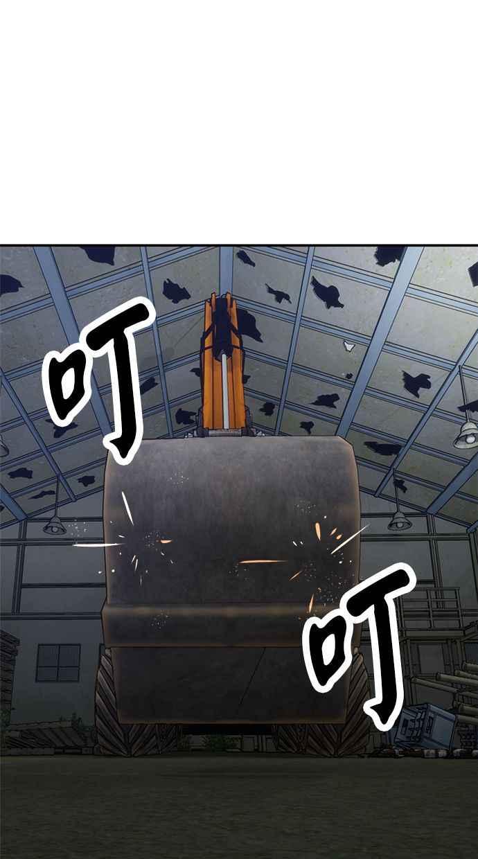 地球观察者 第77话 解救 第63页