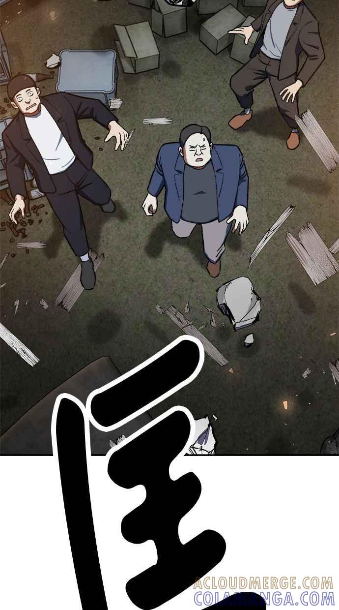 地球观察者 第77话 解救 第89页