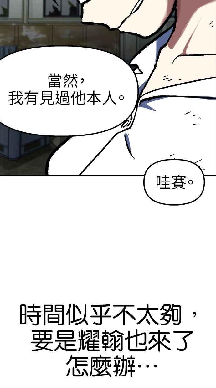 地球观察者 第77话 解救 第19页