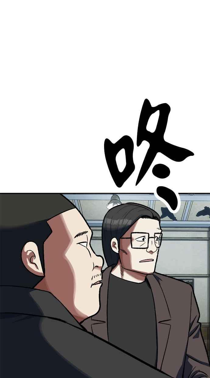 地球观察者 第77话 解救 第35页