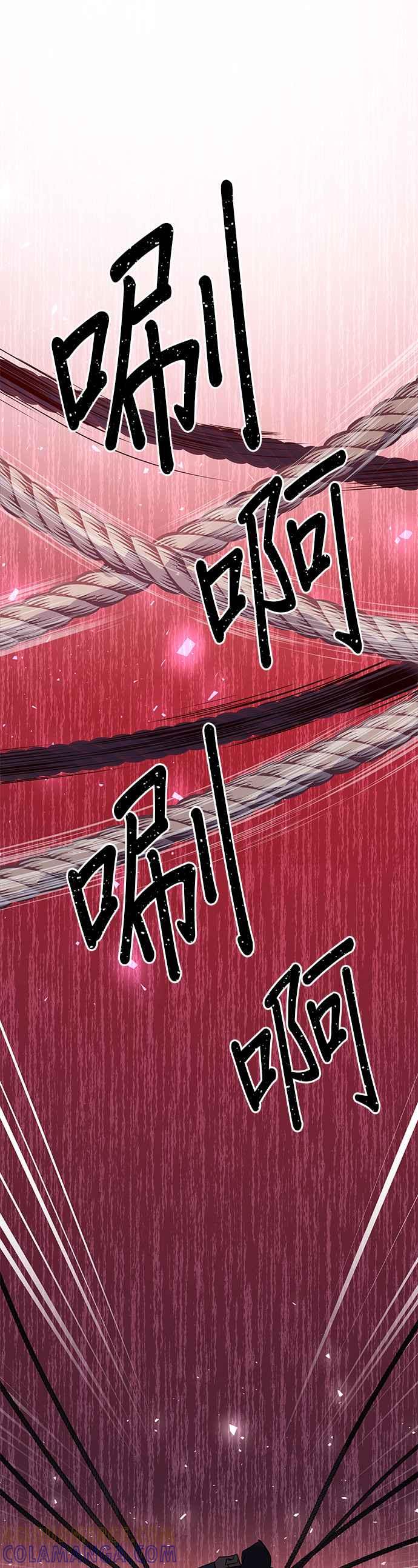 《影子新娘》第76话 第17页