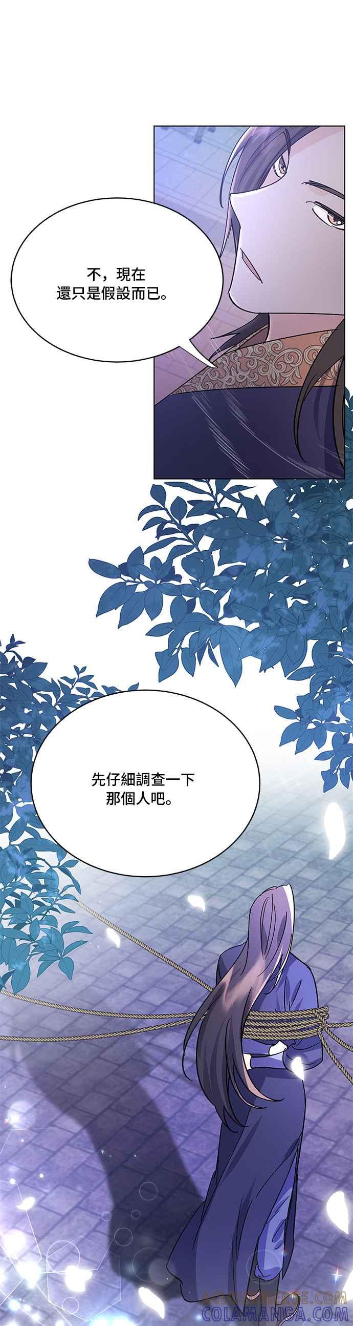 《影子新娘》第76话 第25页