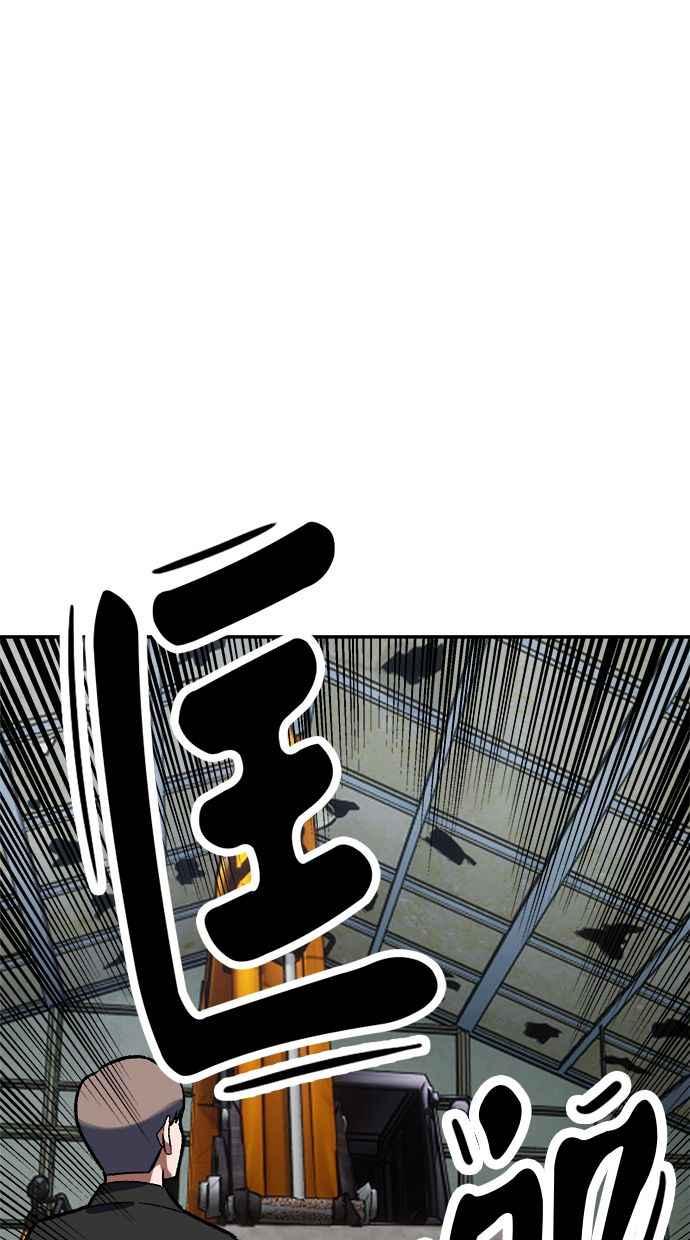 地球观察者 第77话 解救 第79页