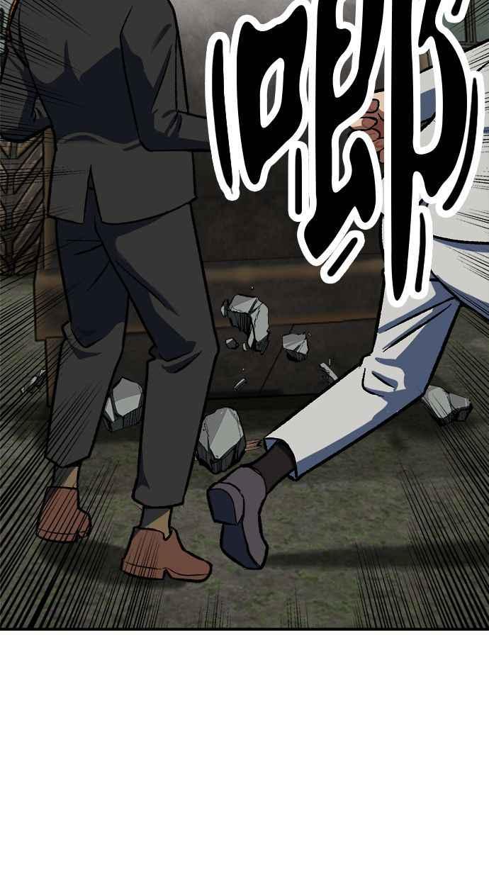 地球观察者 第77话 解救 第80页