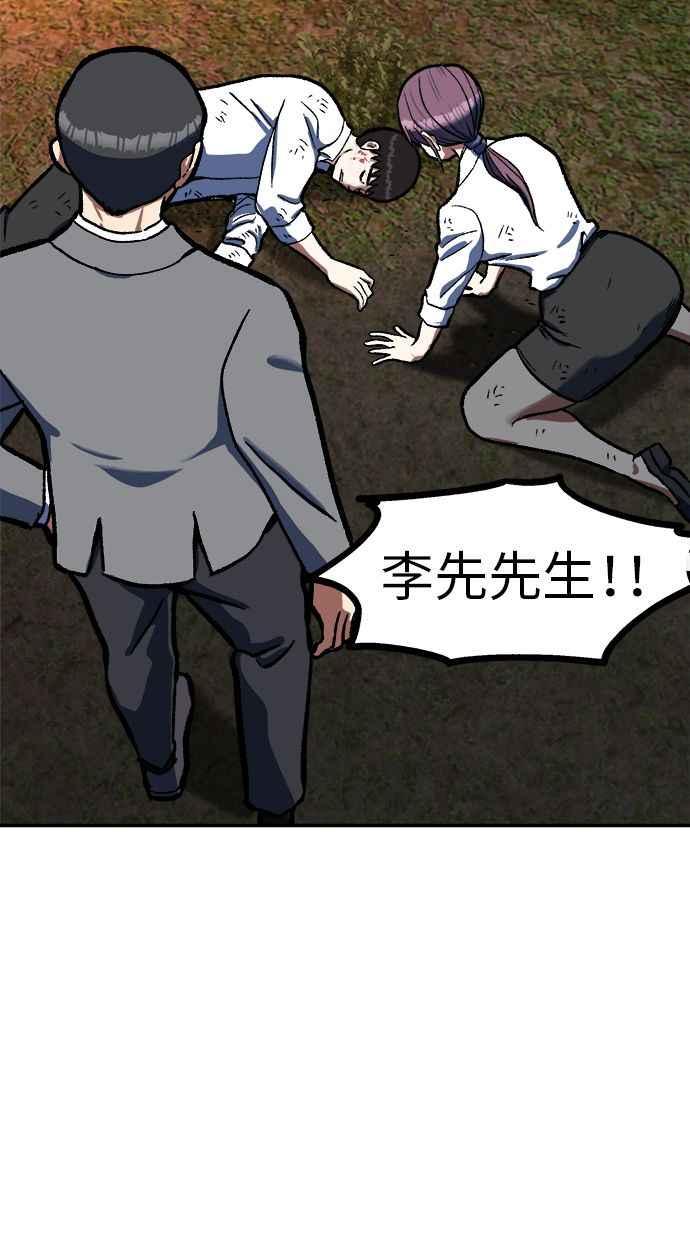 地球观察者 第78话 H-48 第60页