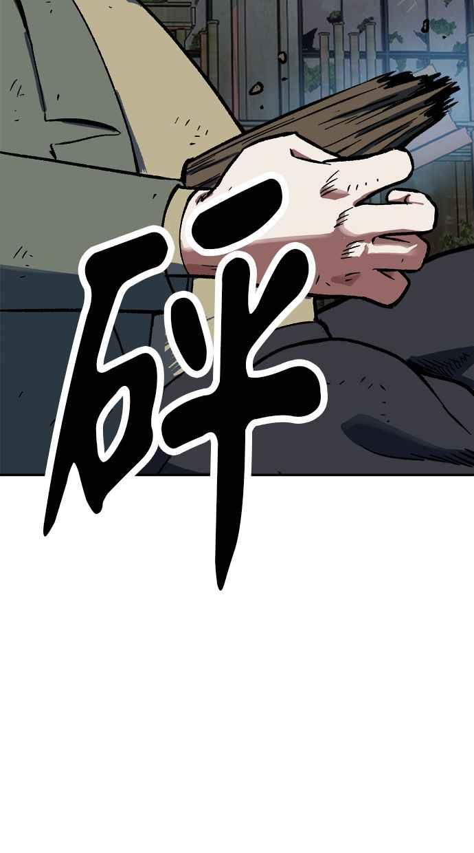 地球观察者 第78话 H-48 第11页