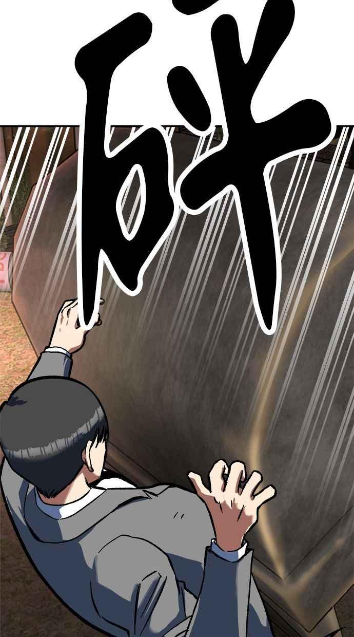 地球观察者 第78话 H-48 第68页